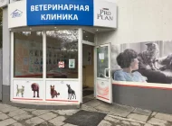 Ветеринарный центр ИВЦ МВА Восток на Краснодонской улице Фото 7 на сайте Mylublino.ru