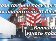 Транспортная компания TransWayExpress  на сайте Mylublino.ru