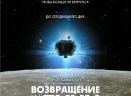 Передвижной Московский Планетарий Фото 1 на сайте Mylublino.ru