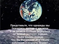 Передвижной Московский Планетарий Фото 5 на сайте Mylublino.ru