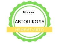 Автошкола Нефрит-Авто на Люблинской улице  на сайте Mylublino.ru