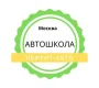 Автошкола Нефрит-Авто  на сайте Mylublino.ru