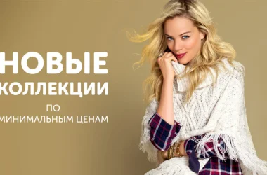 Магазин одежды Сток-центр на проспекте 40 лет Октября  на сайте Mylublino.ru