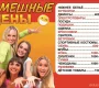Магазин Смешные цены Фото 2 на сайте Mylublino.ru
