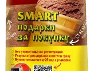 Киоск по продаже мороженого Айсберри на Ставропольской улице Фото 4 на сайте Mylublino.ru