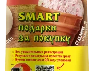 Киоск по продаже мороженого Айсберри на Ставропольской улице Фото 6 на сайте Mylublino.ru