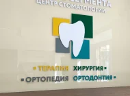 Центр стоматологии Четыре сегмента Фото 3 на сайте Mylublino.ru