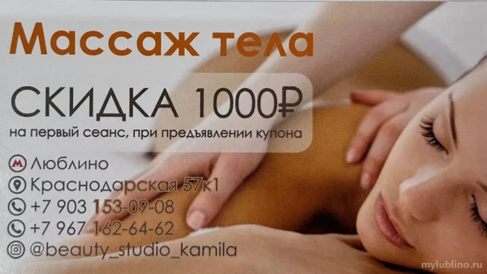 Скидка 1000 рублей при предъявлении купона на массаж