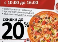 Premier Pizza Фото 2 на сайте Mylublino.ru