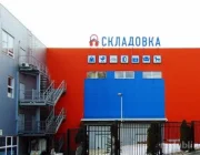 Складской комплекс Складовка на Люблинской улице Фото 2 на сайте Mylublino.ru