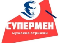 Барбершоп-парикмахерская Супермен на Белореченской улице Фото 3 на сайте Mylublino.ru