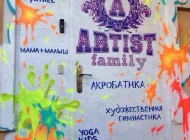 Танцевально-спортивный клуб Artist family Фото 2 на сайте Mylublino.ru