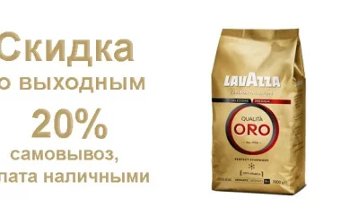 Кофейная компания Delivery Coffee  на сайте Mylublino.ru