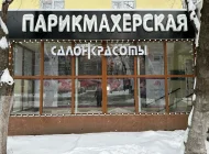 Салон красоты Кудряшка Фото 1 на сайте Mylublino.ru