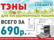 Розничный магазин по продаже запчастей к бытовой технике и фильтров для воды ита Групп  на сайте Mylublino.ru