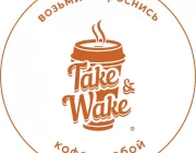 Экспресс-кофейня Take and wake на Люблинской улице Фото 2 на сайте Mylublino.ru