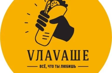 Ресторан Vлаvаше на Люблинской улице Фото 2 на сайте Mylublino.ru