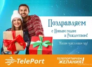 Автоматизированный пункт выдачи Teleport Фото 6 на сайте Mylublino.ru