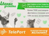 Автоматизированный пункт выдачи TelePort Фото 2 на сайте Mylublino.ru