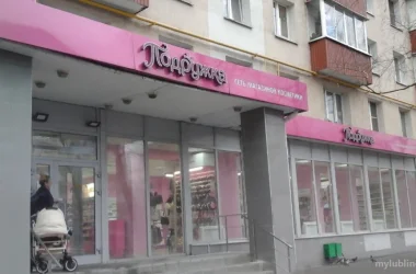 Магазин Подружка на Краснодарской улице Фото 2 на сайте Mylublino.ru