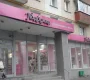 Магазин Подружка на Краснодарской улице Фото 2 на сайте Mylublino.ru