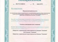 Центр лечения наркозависимости Без зависимости Фото 2 на сайте Mylublino.ru