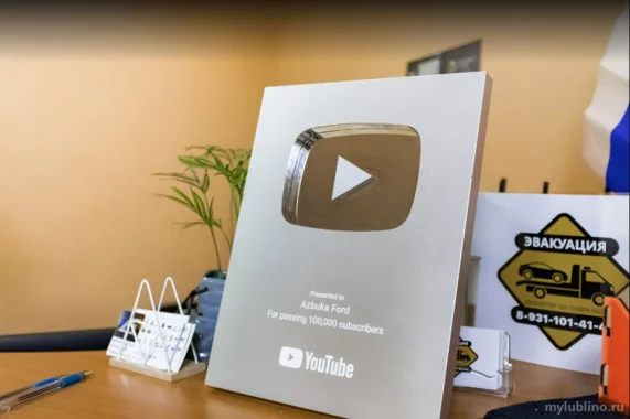 Скидка 10% при подписке на Youtube