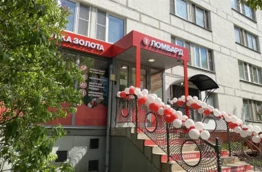 Первый Ювелирный Ломбард на Краснодарской улице Фото 2 на сайте Mylublino.ru