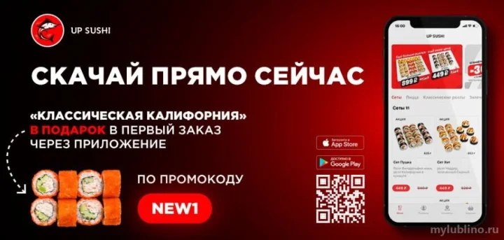 Ролл Калифорния в подарок