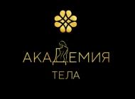 Студия массажа Академия тела на Люблинской улице  на сайте Mylublino.ru