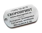 Компания Скоропринт Фото 2 на сайте Mylublino.ru