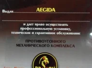Установочный центр Аегида  на сайте Mylublino.ru