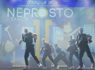 Школа танцев НеПросто Танцы Фото 7 на сайте Mylublino.ru