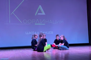 Школа танцев КоорДинация на Белореченской улице Фото 2 на сайте Mylublino.ru